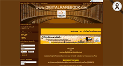 Desktop Screenshot of digitalrarebook.com