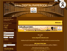 Tablet Screenshot of digitalrarebook.com